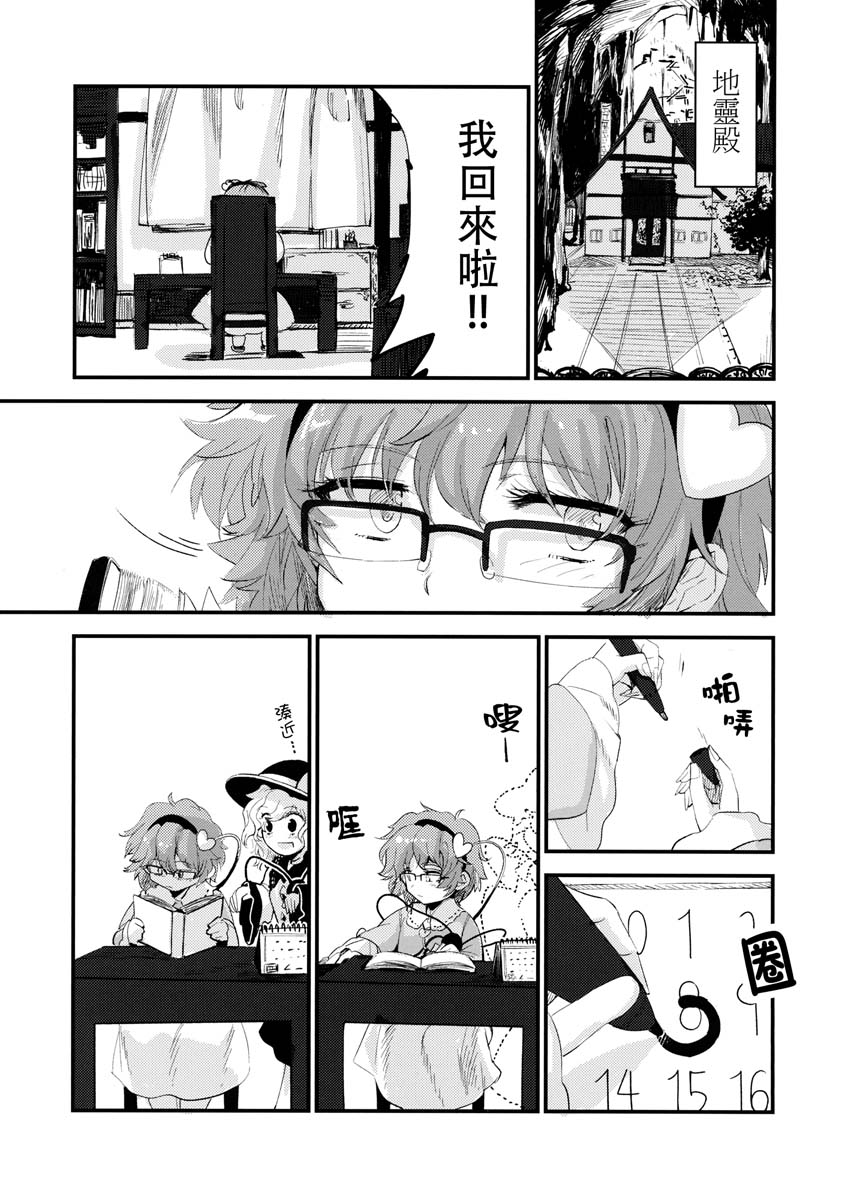 无目之心漫画,短篇1图