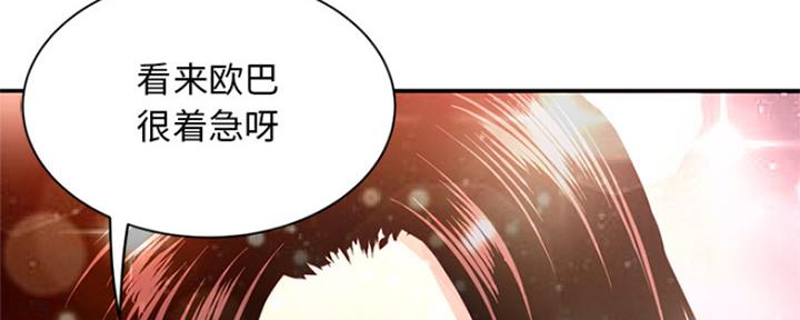 深夜网站在线看漫画,第3话3图