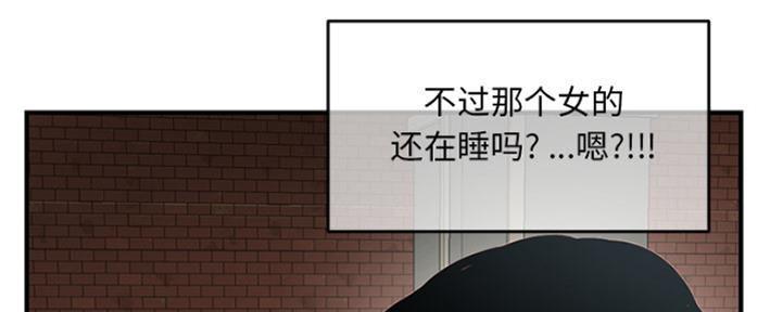 深夜网吧凶杀案漫画,第2话4图