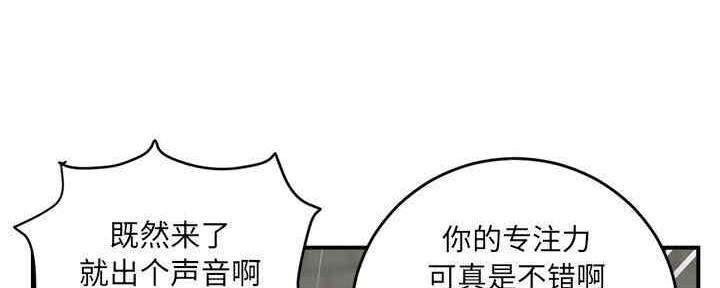 深夜网吧漫画,第10话2图