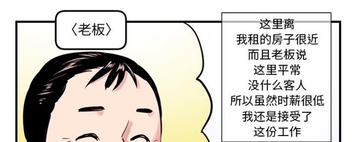 深夜网易云漫画,第1话5图