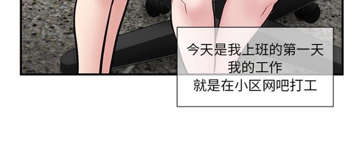 深夜网易云漫画,第1话3图