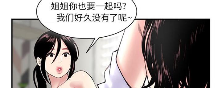 深夜网站在线观看网站入口免费漫画,第7话3图