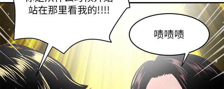 深夜网吧动漫漫画,第10话3图