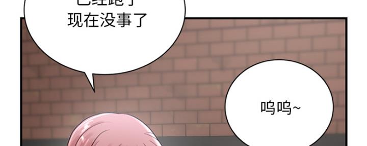 深夜网易云漫画,第1话4图