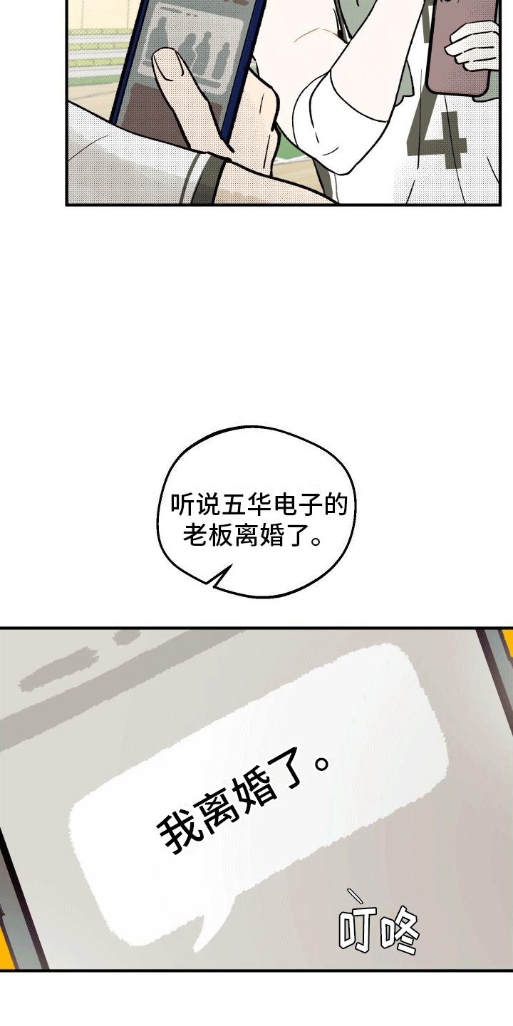 双向奔赴的病情漫画,第1话4图