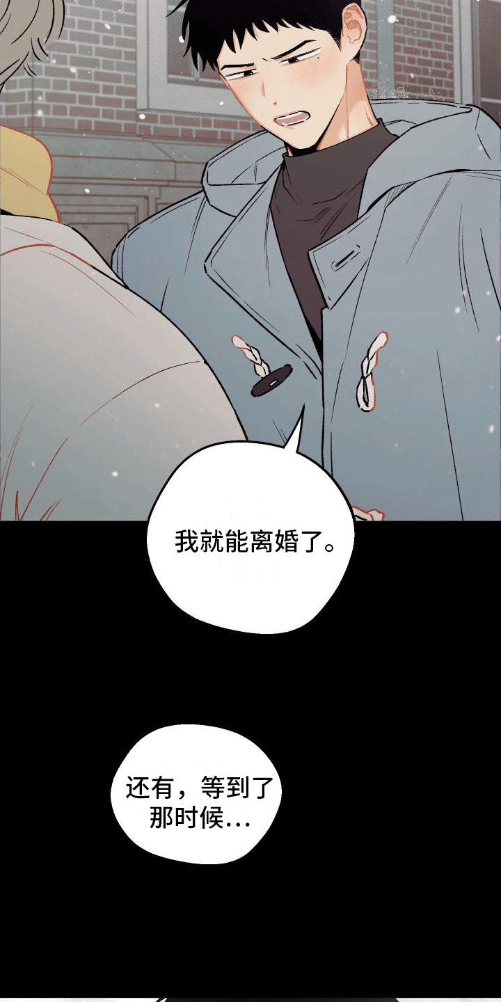 双向奔赴作文800字漫画,第7话1图