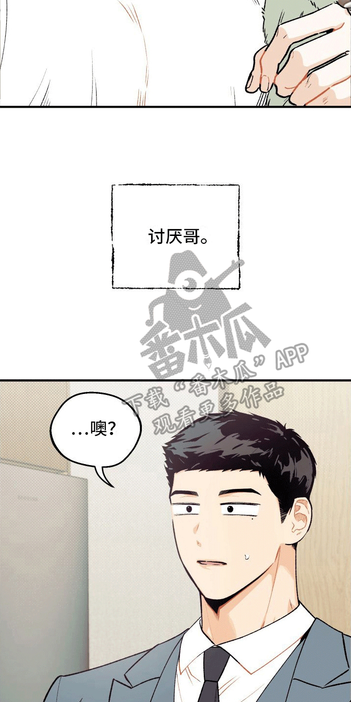 双向奔赴图片漫画,第5话3图