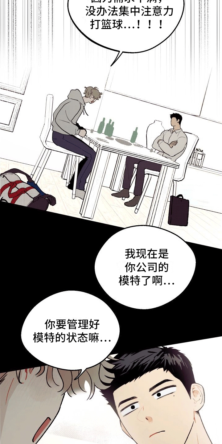 双向奔赴的意思漫画,第1话1图