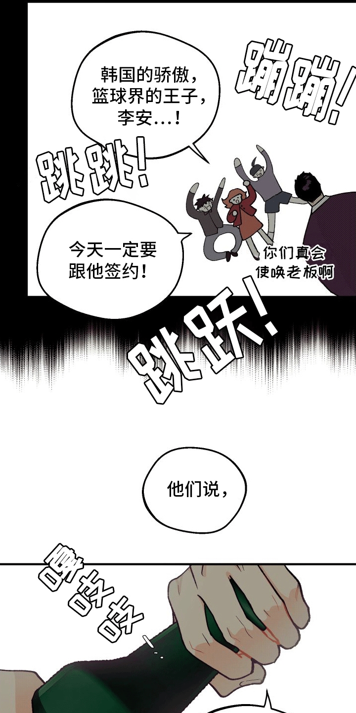 双向奔赴的病情漫画,第1话5图