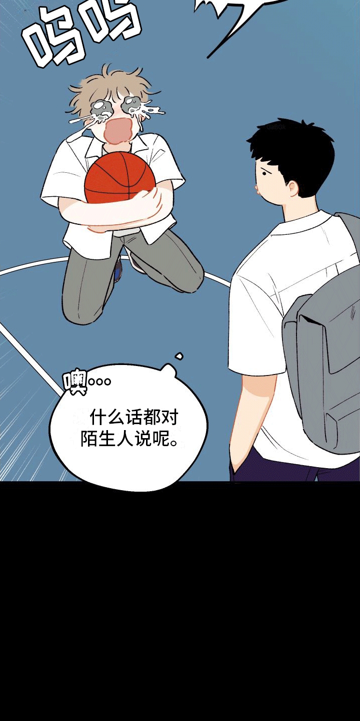 双向奔赴的病情漫画,第6话1图