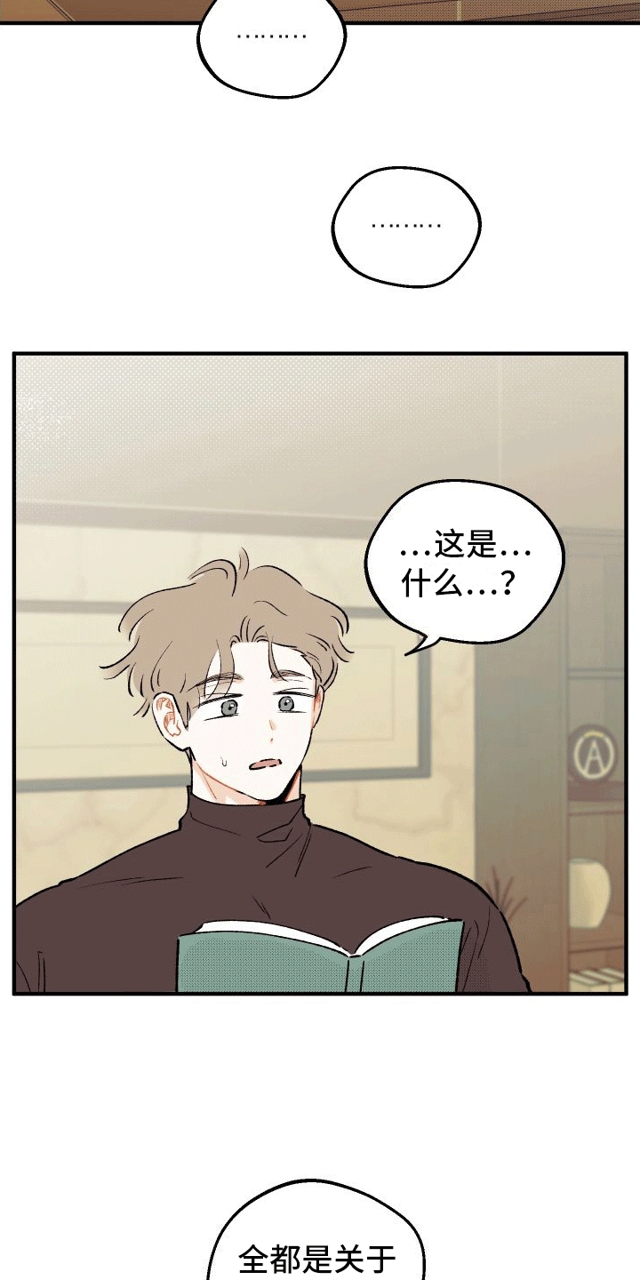 双向奔赴的意思漫画,第4话1图