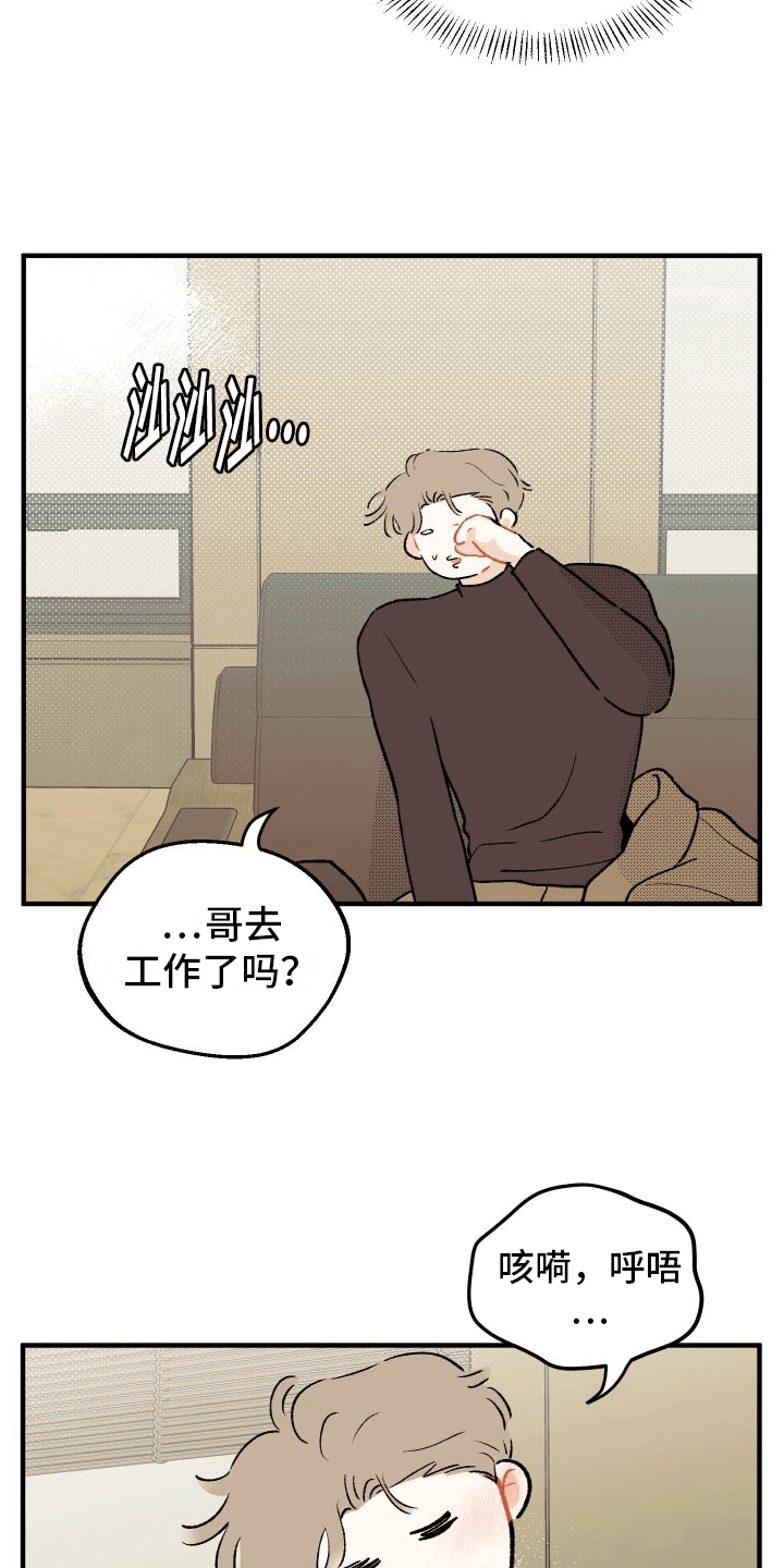 双向奔赴作文漫画,第4话2图