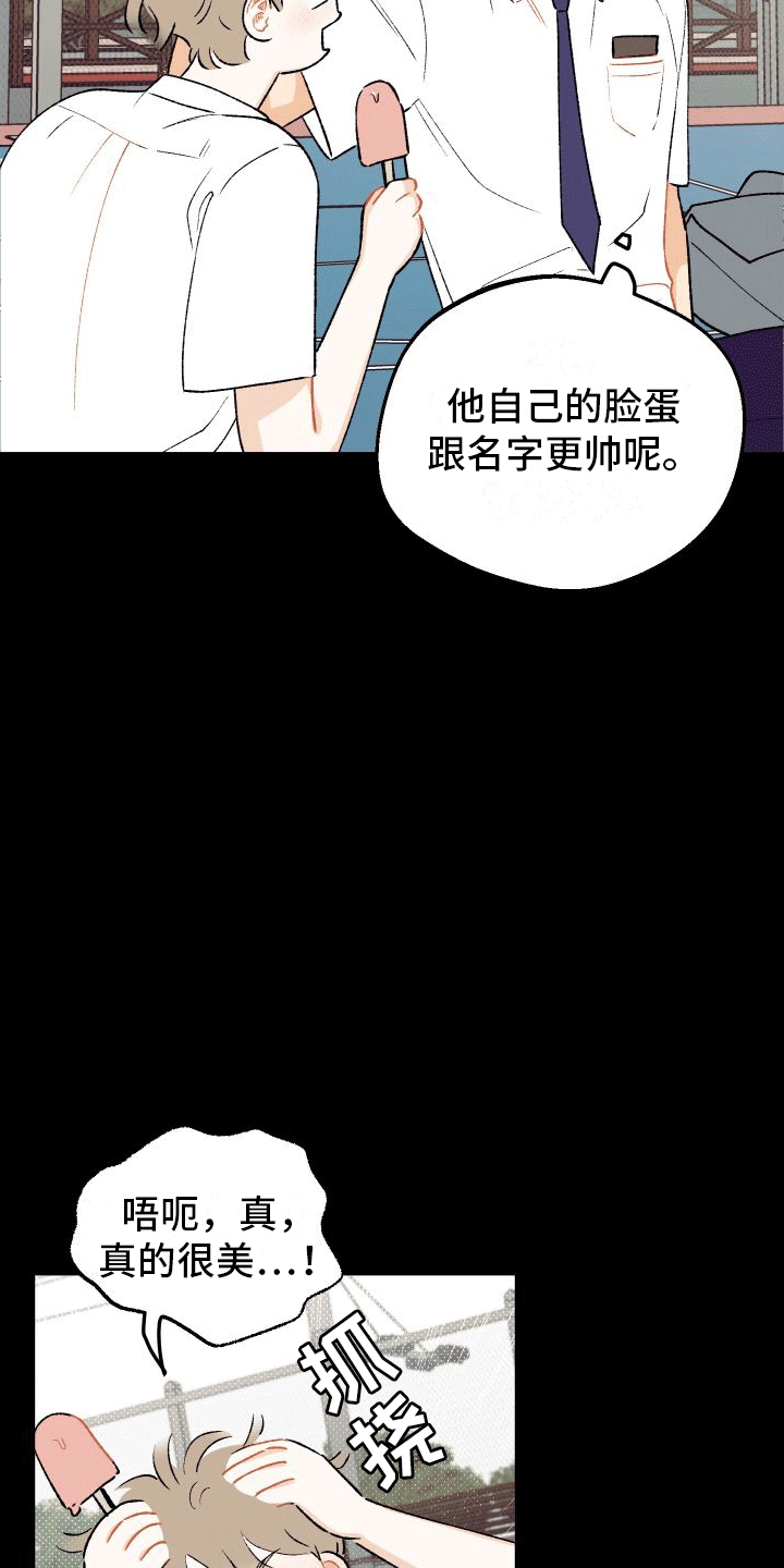 双向奔赴的病情漫画,第6话5图