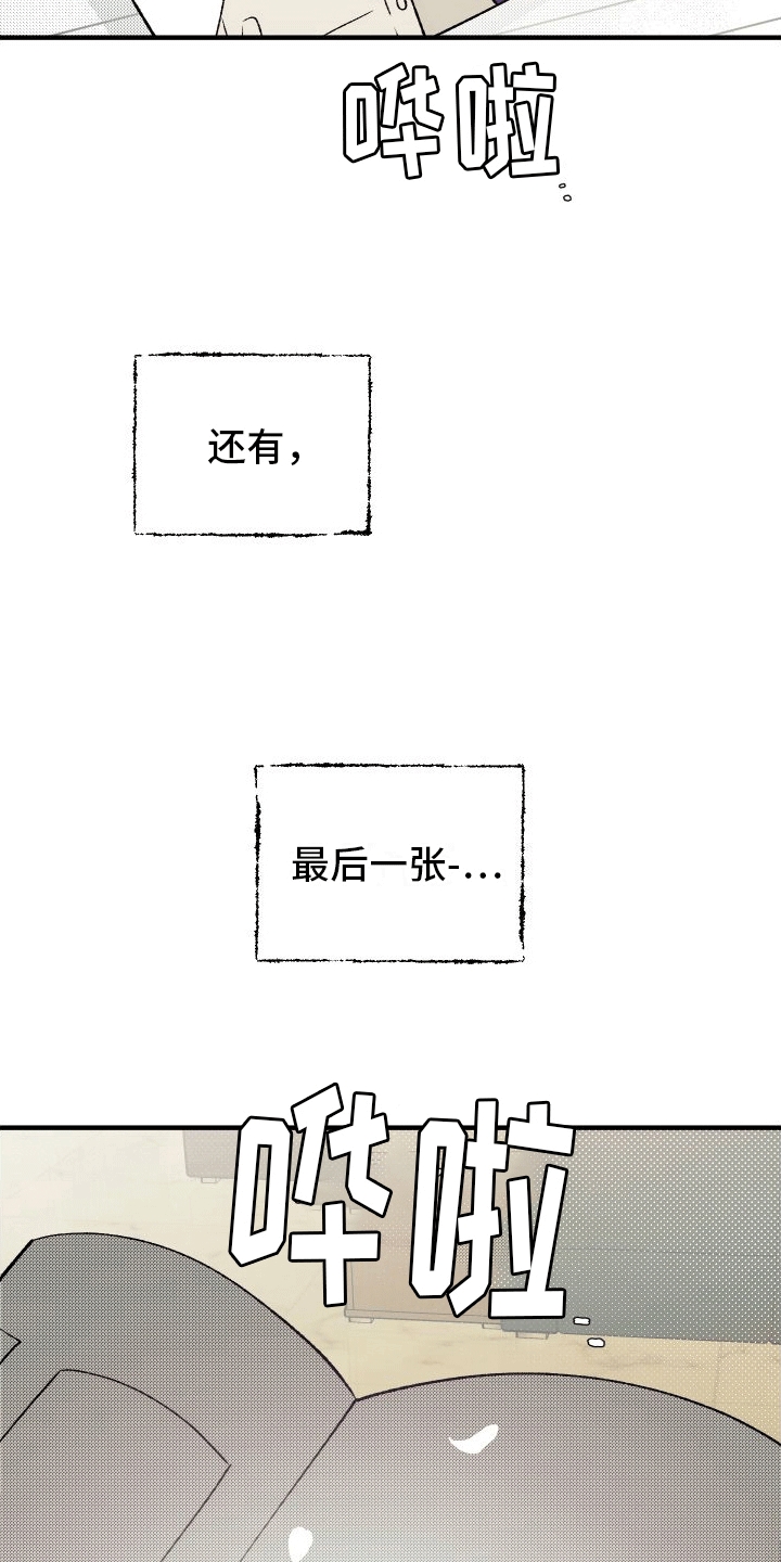 双向奔赴的意思漫画,第4话2图