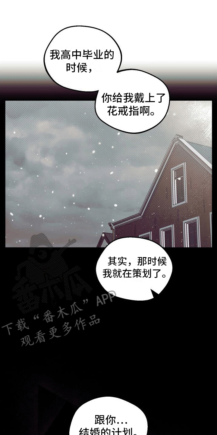 双向奔赴彼此成就的作文漫画,第7话1图