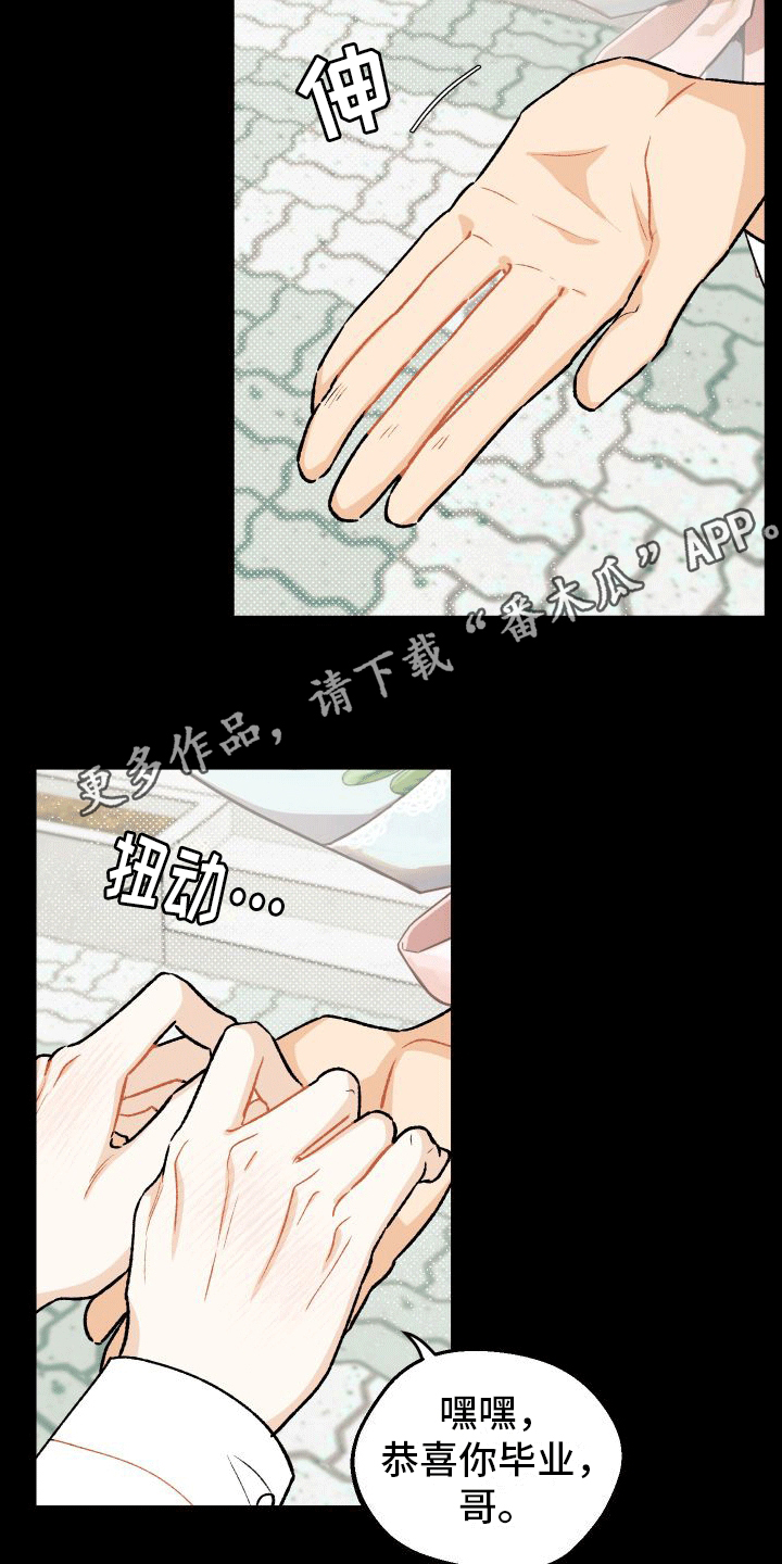 双向奔赴的病情漫画,第6话5图