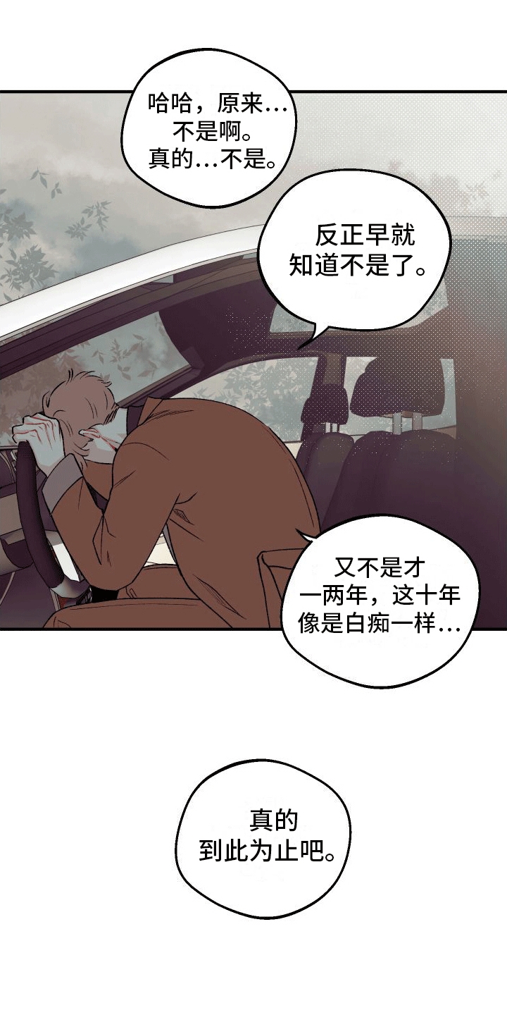 双向奔赴彼此成就的作文漫画,第5话1图