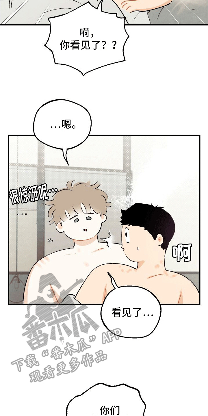 双向奔赴的意思漫画,第8话5图