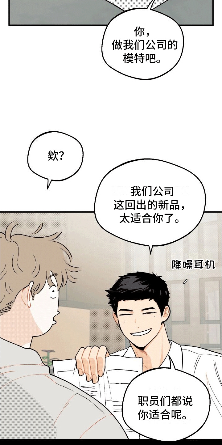 双向奔赴的病情漫画,第1话4图