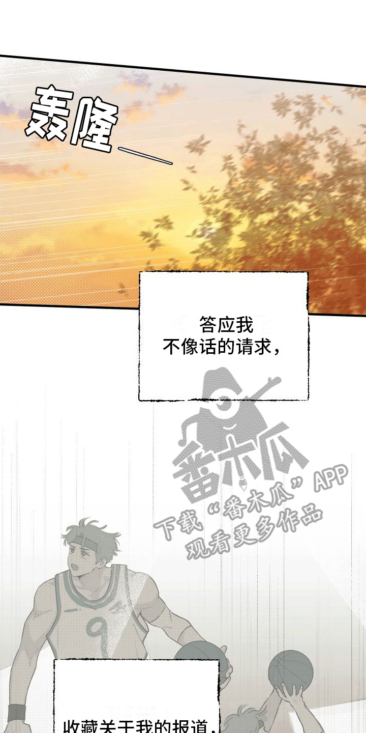 双向奔赴的爱漫画,第4话2图