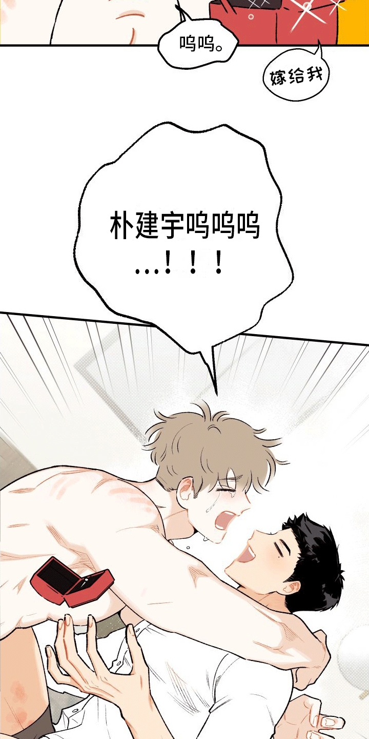 双向奔赴的爱漫画,第8话1图