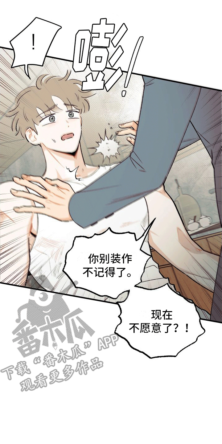 双向奔赴的病情漫画,第6话4图