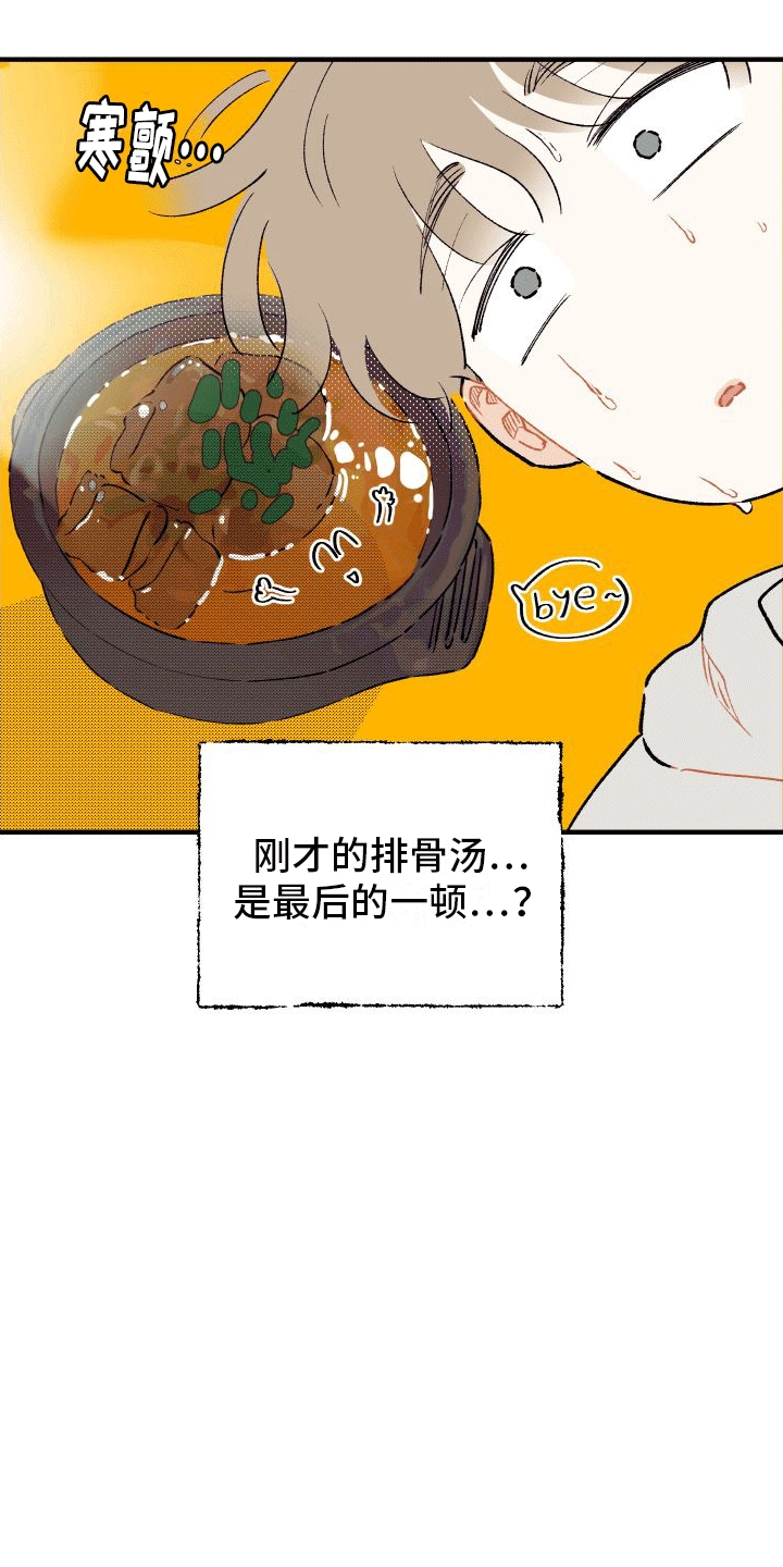 双向奔赴的爱漫画,第3话4图