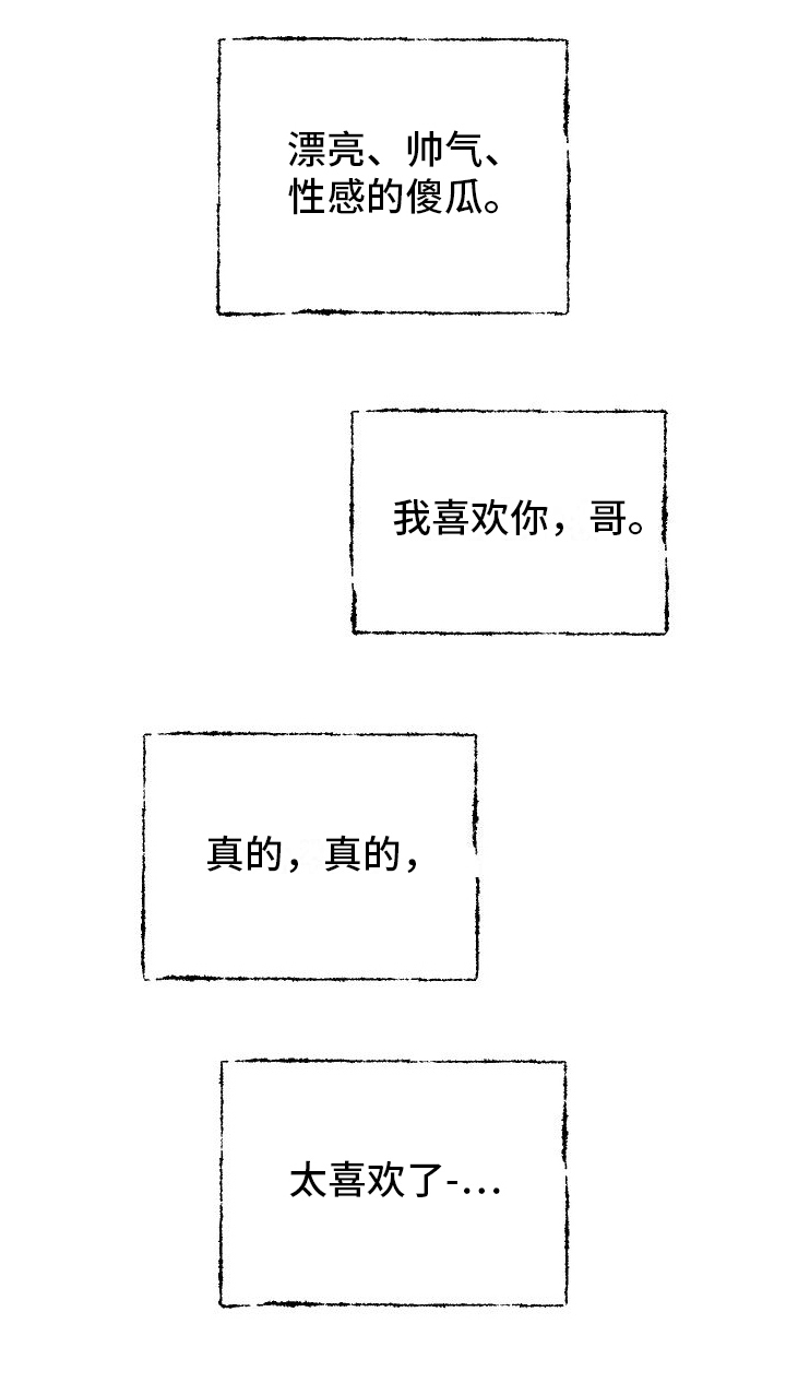 双向奔赴的爱漫画,第3话5图