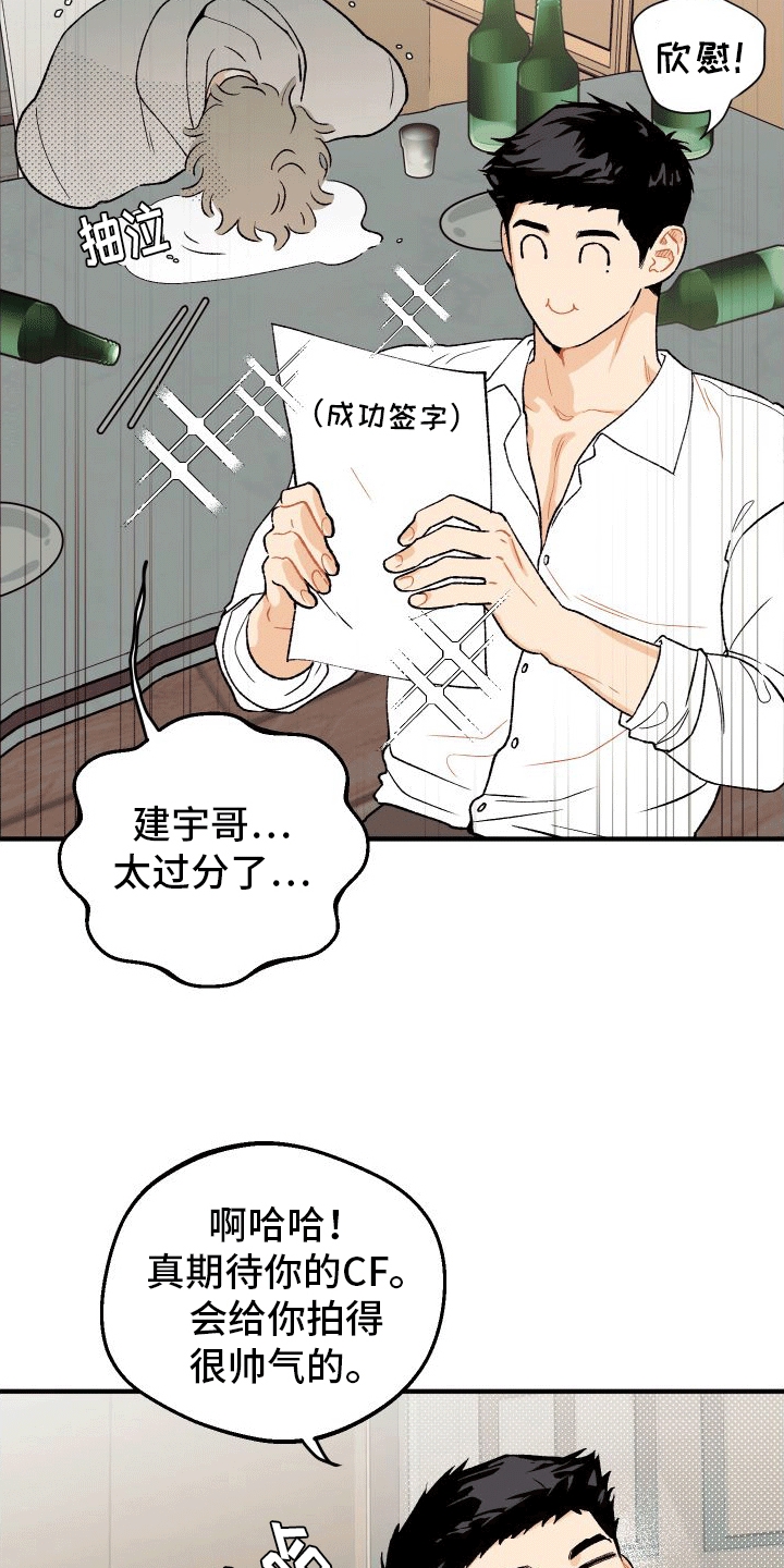 双向奔赴的病情漫画,第1话4图