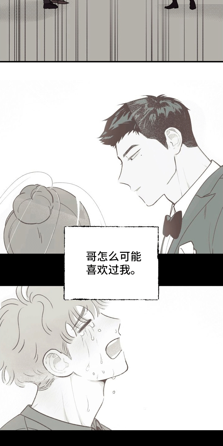 双向奔赴作文漫画,第5话2图