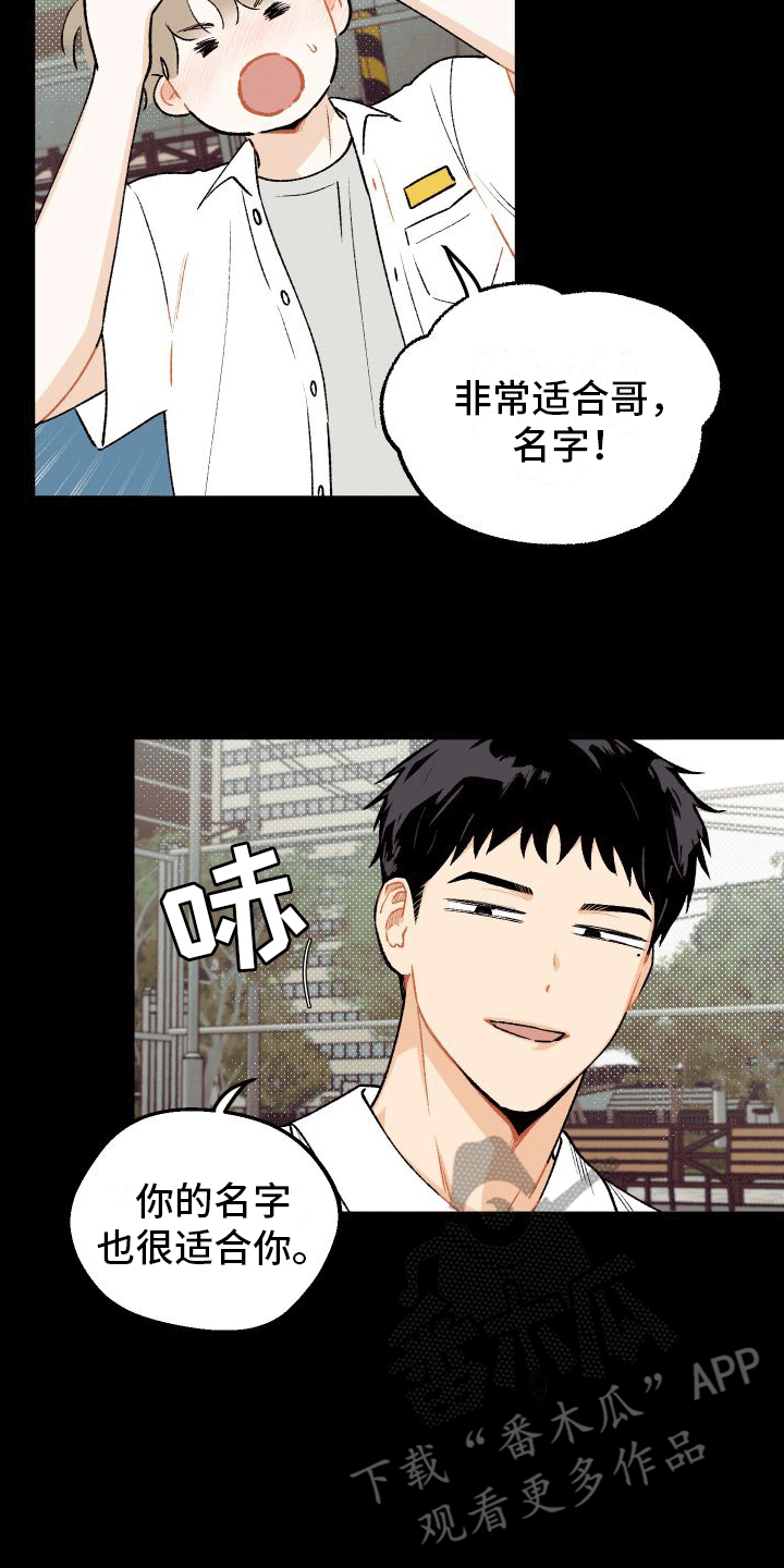 双向奔赴的病情漫画,第6话1图