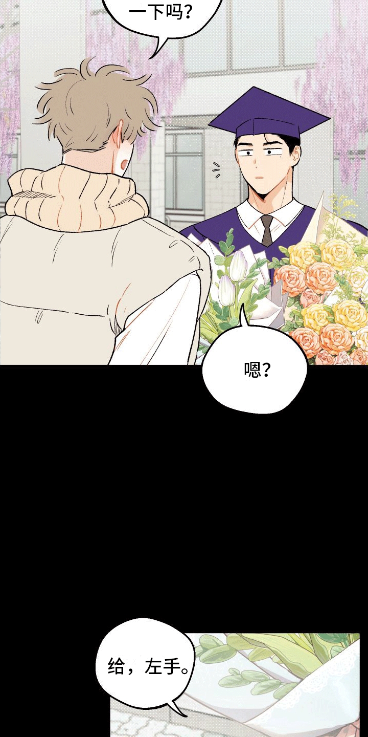 双向奔赴的病情漫画,第6话4图