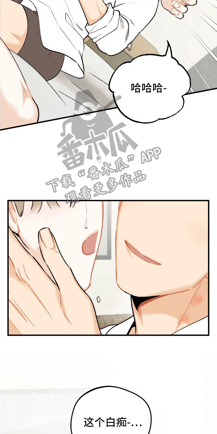 双向奔赴的爱漫画,第8话2图