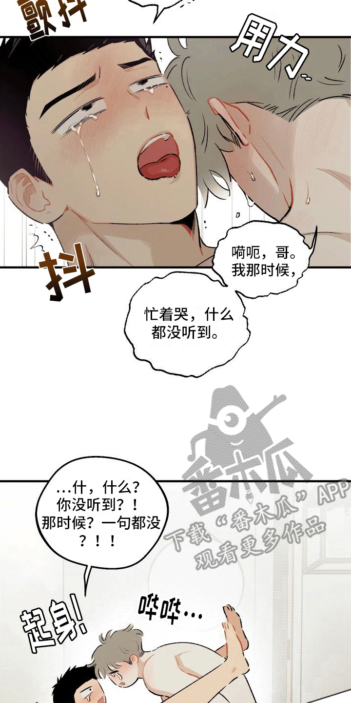 双向奔赴作文800字漫画,第7话2图