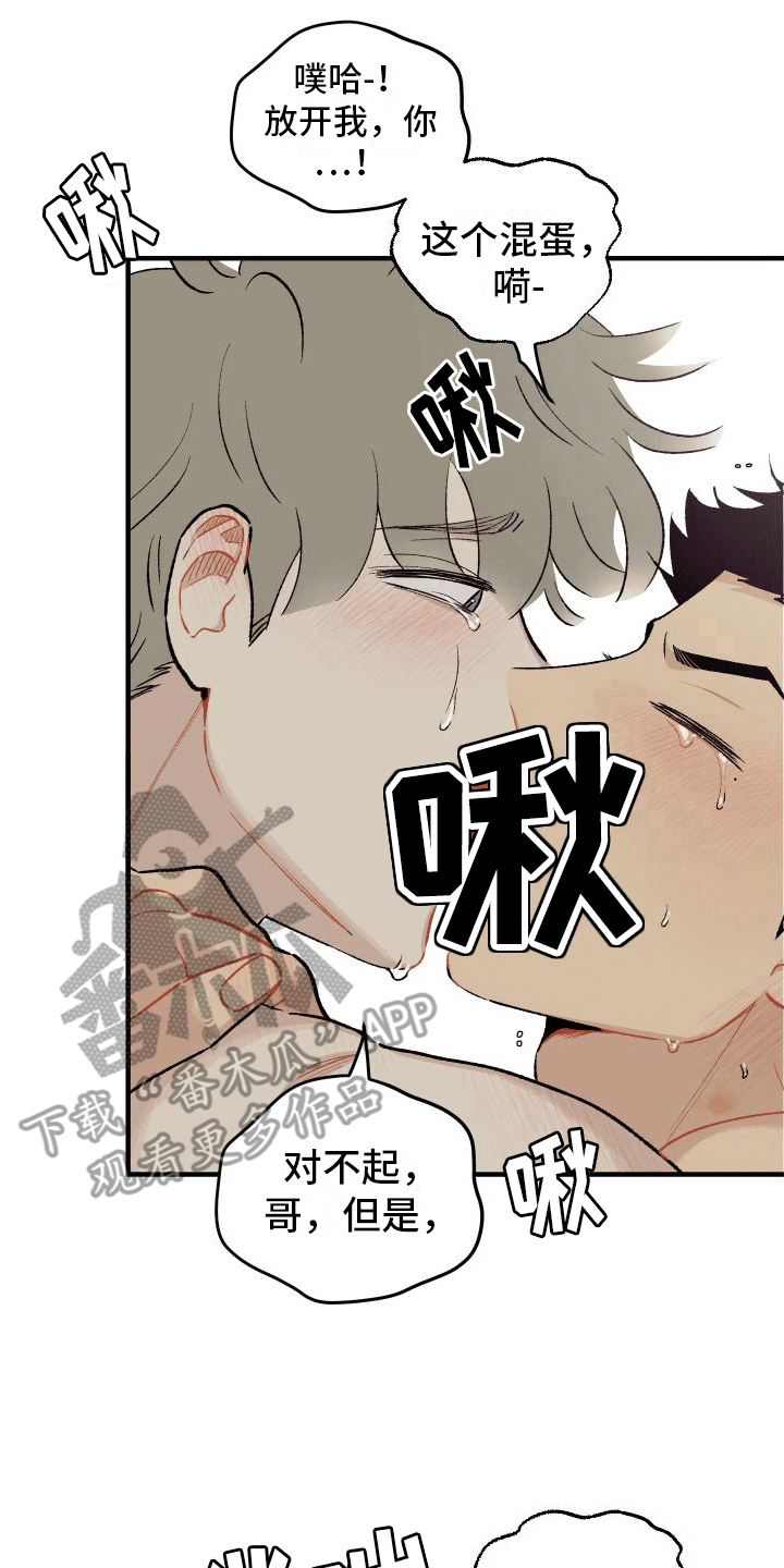 双向奔赴作文800字漫画,第7话3图