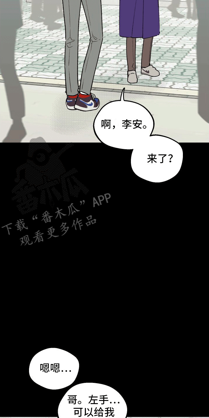 双向奔赴的病情漫画,第6话3图