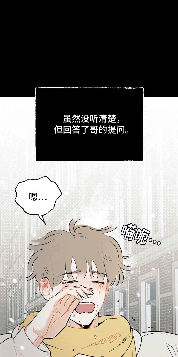 双向奔赴作文800字漫画,第7话5图