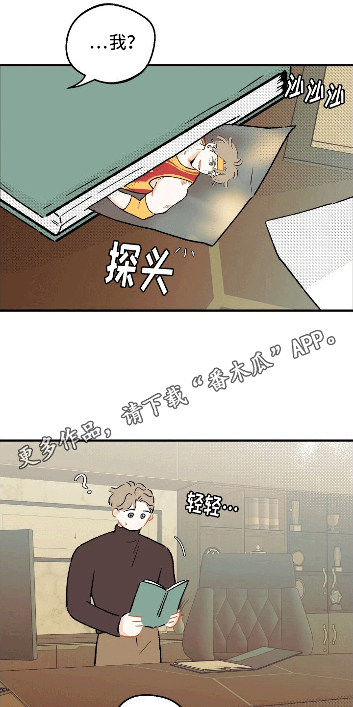 双向奔赴作文漫画,第4话5图