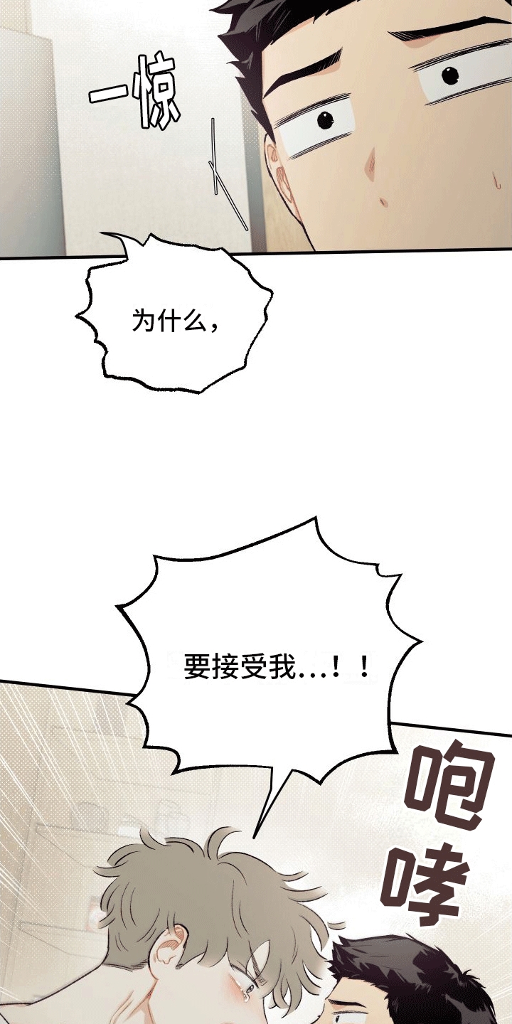 双向奔赴图片漫画,第5话4图