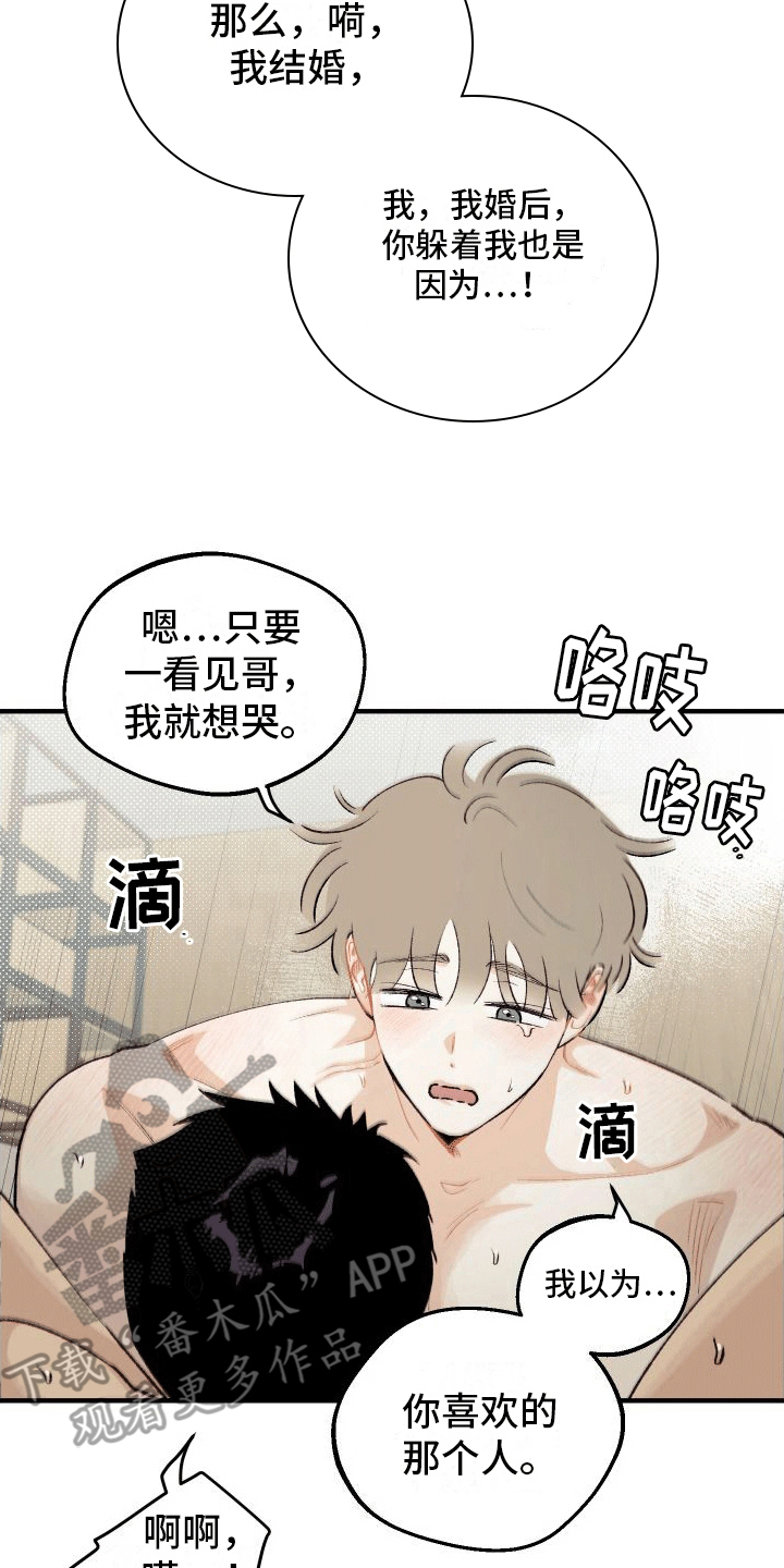 双向奔赴作文800字漫画,第7话1图