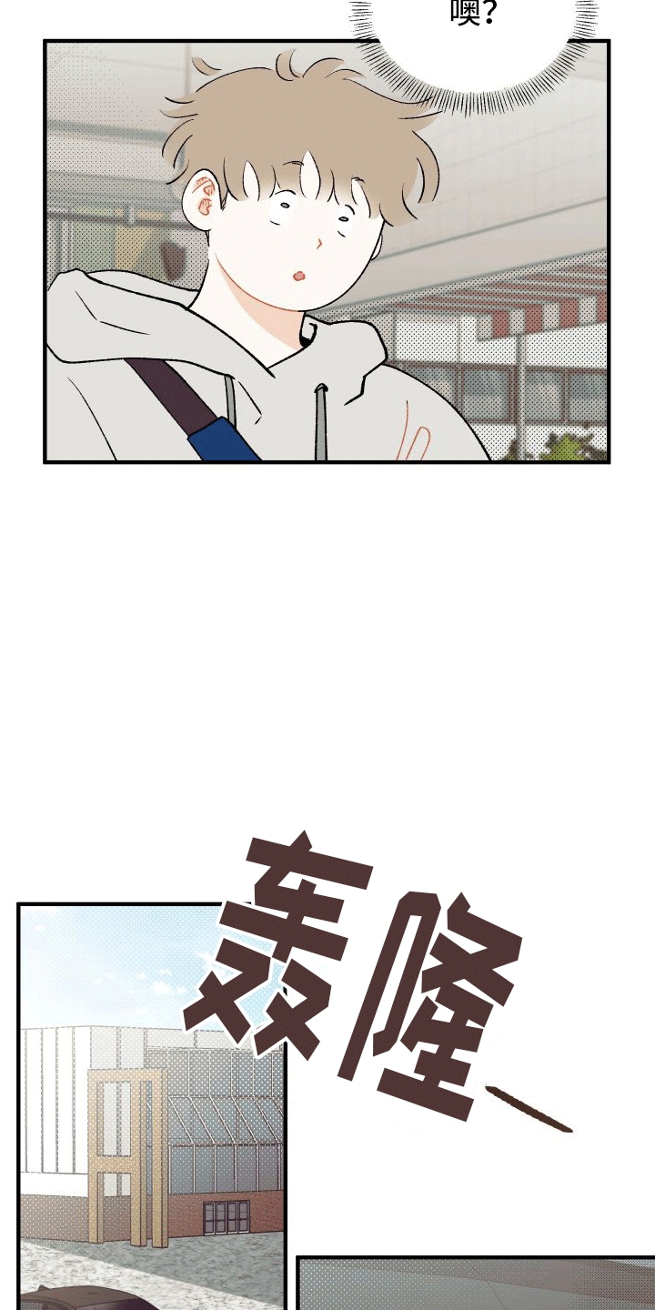 双向奔赴的爱漫画,第3话4图