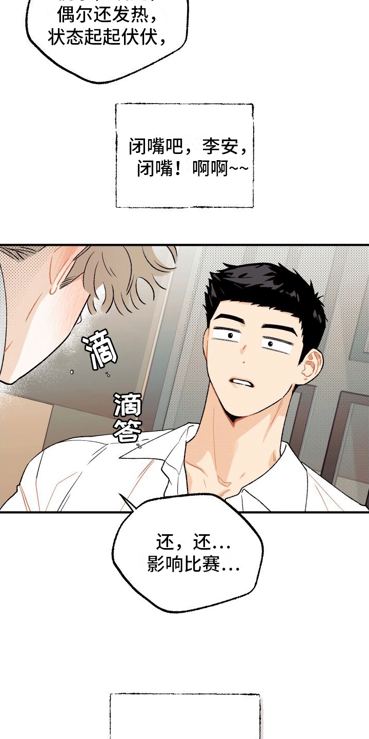 双向奔赴的爱情才有意义漫画,第2话5图