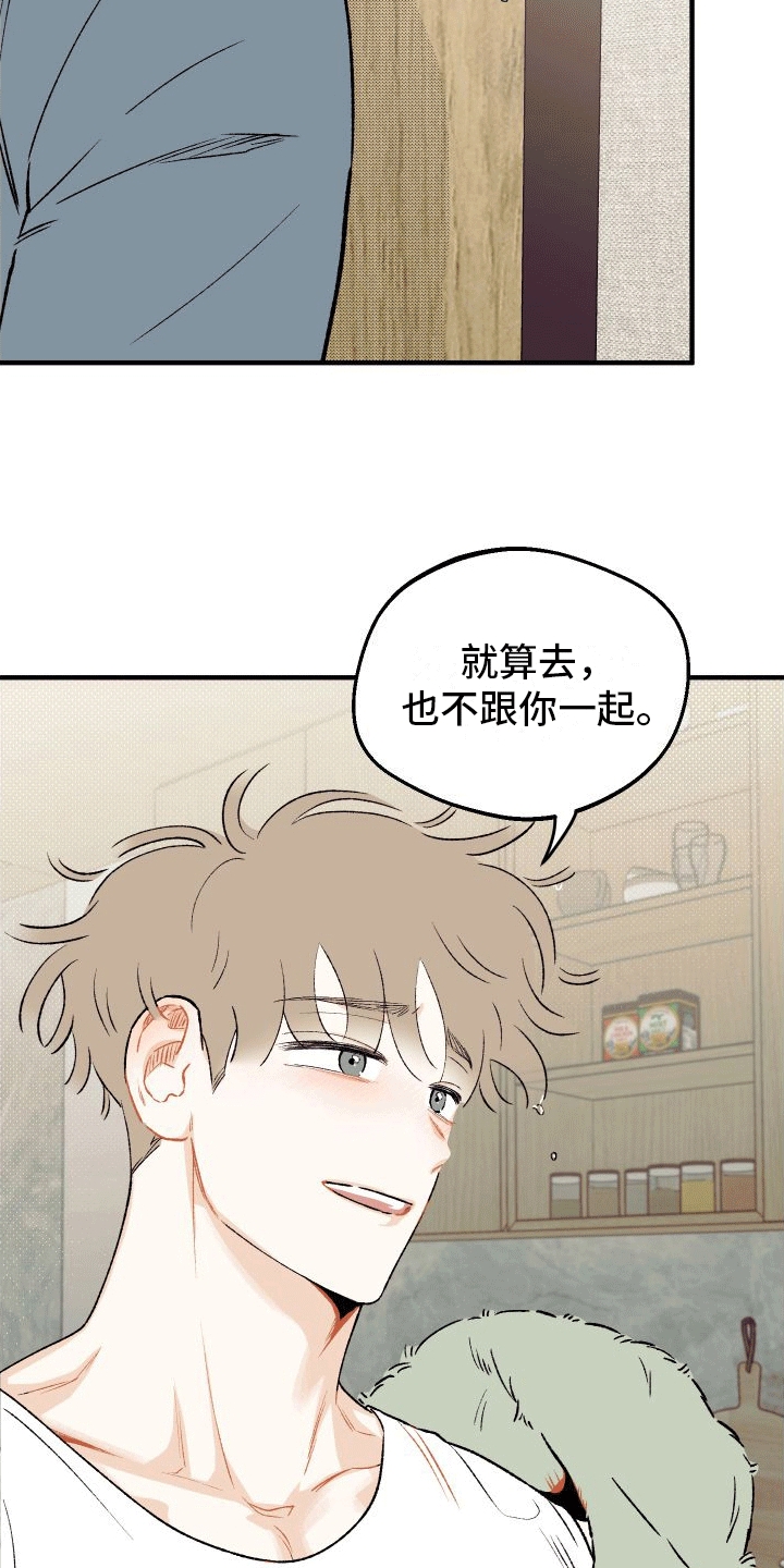 双向奔赴图片漫画,第5话2图