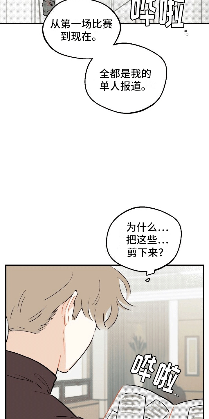 双向奔赴的意思漫画,第4话3图