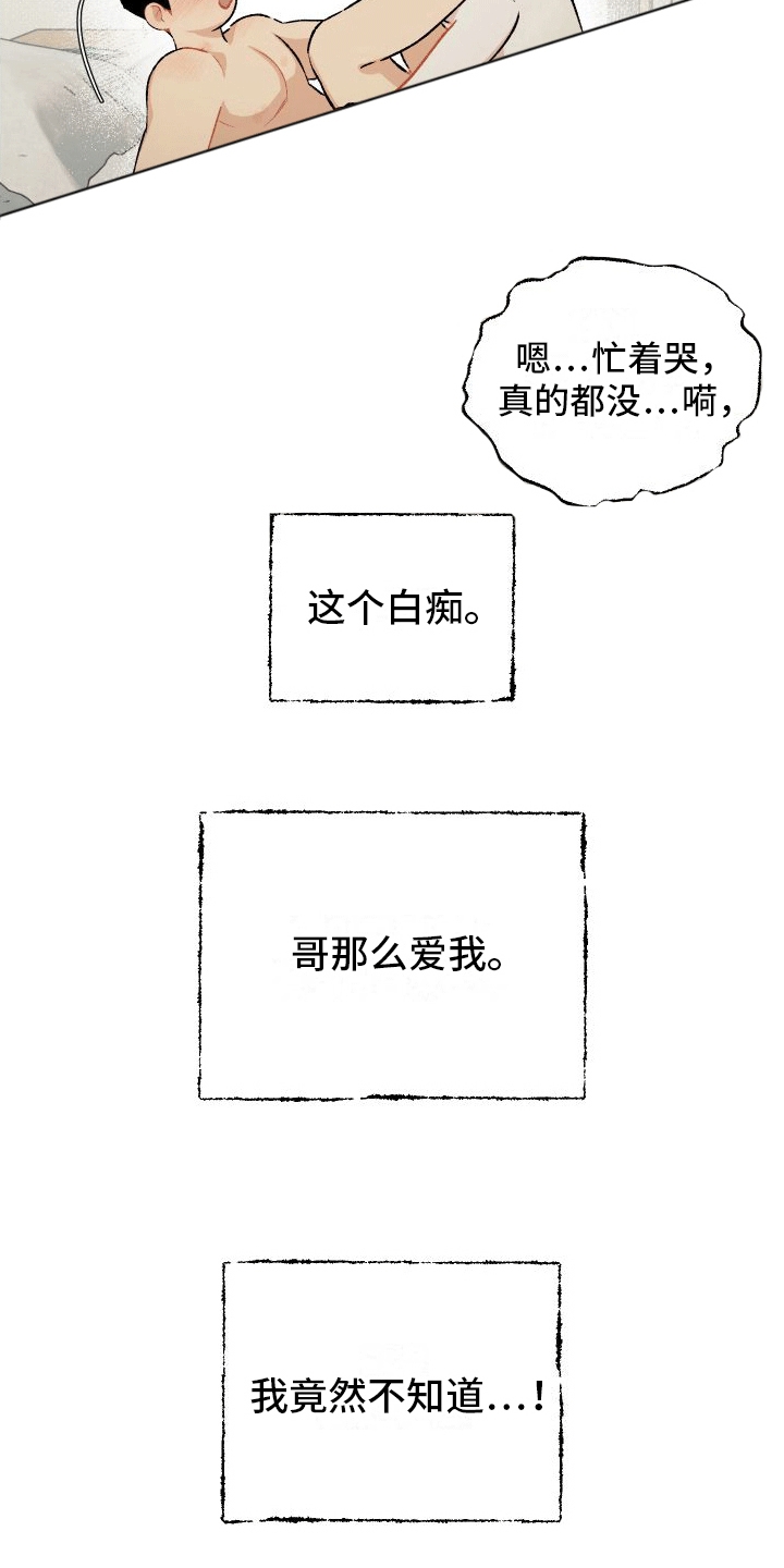 双向奔赴作文800字漫画,第7话3图