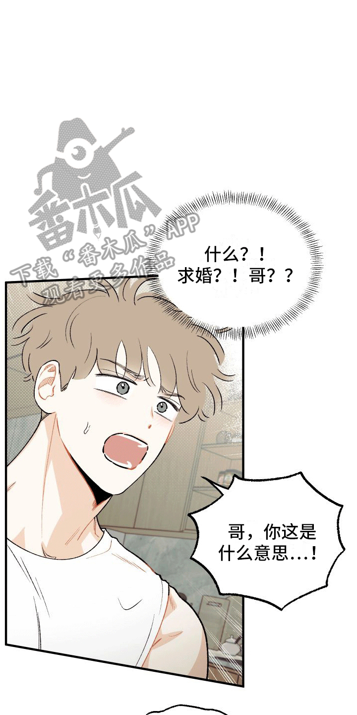 双向奔赴的病情漫画,第6话1图