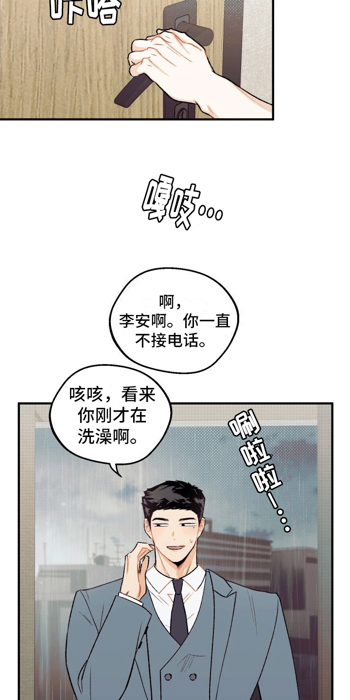 双向奔赴彼此成就的作文漫画,第5话3图