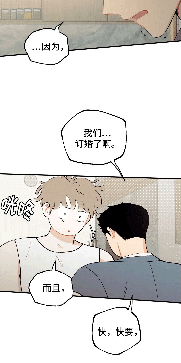 双向奔赴图片漫画,第5话1图