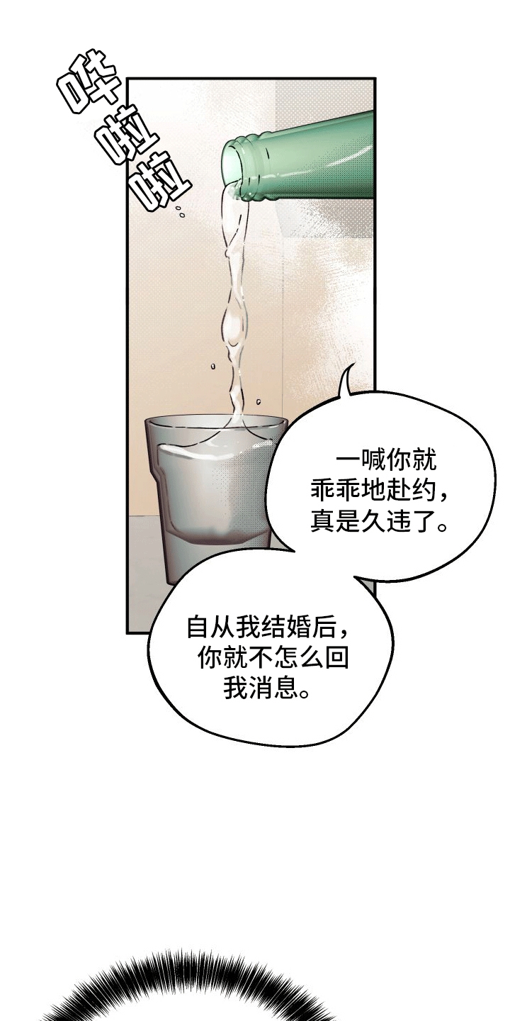 双向奔赴的病情漫画,第1话1图